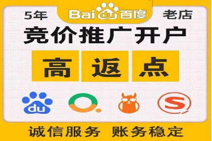 案例分析：信息流开户返点的实效与影响